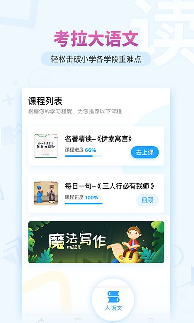 考拉阅读官方版下载手机软件app截图