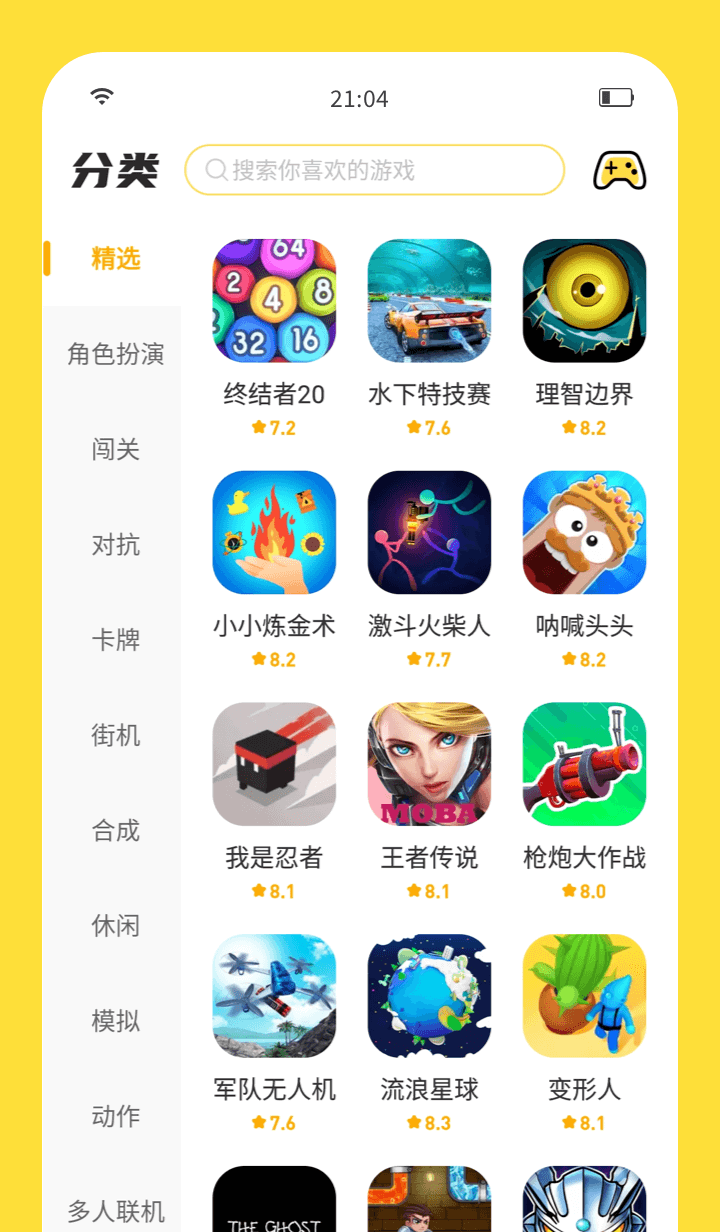 闪玩手机软件app截图