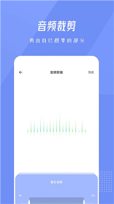 柚子音乐编辑手机软件app截图