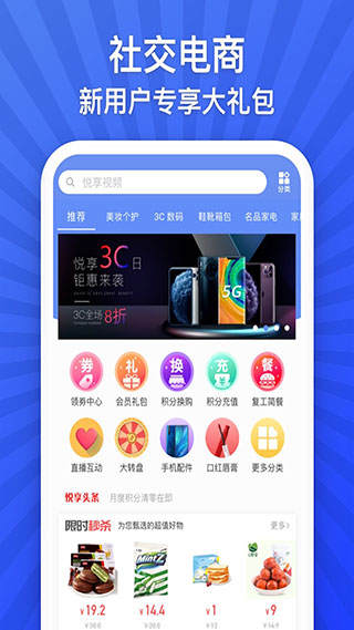 悦享视频手机软件app截图