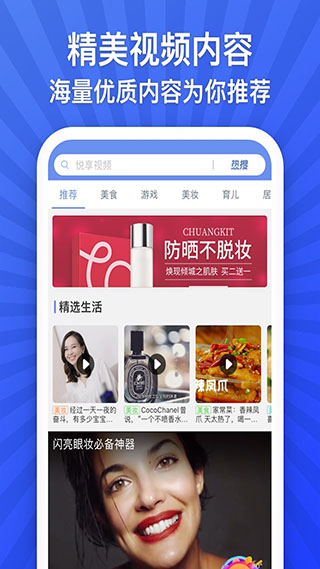 悦享视频手机软件app截图