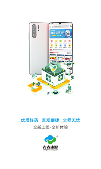 青春康源手机软件app截图