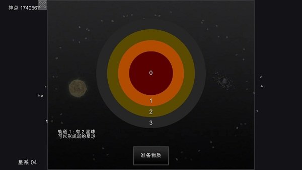 我的梦幻宇宙流浪星球手游app截图