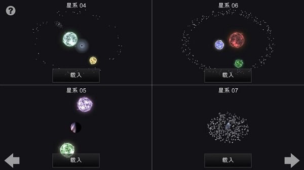 我的梦幻宇宙流浪星球手游app截图