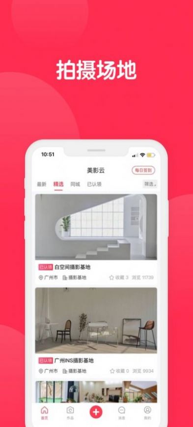 美影云手机软件app截图