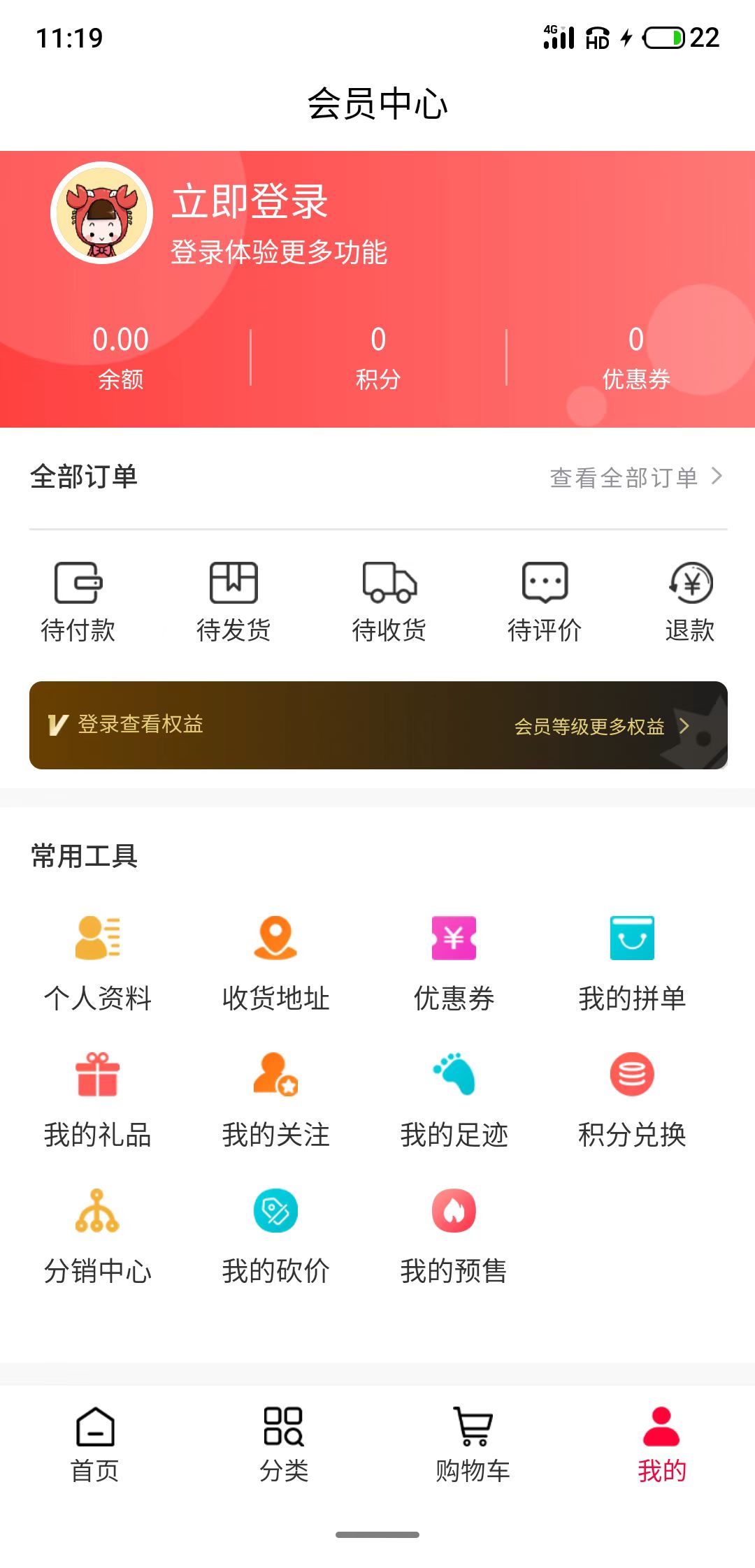 红利天下手机软件app截图