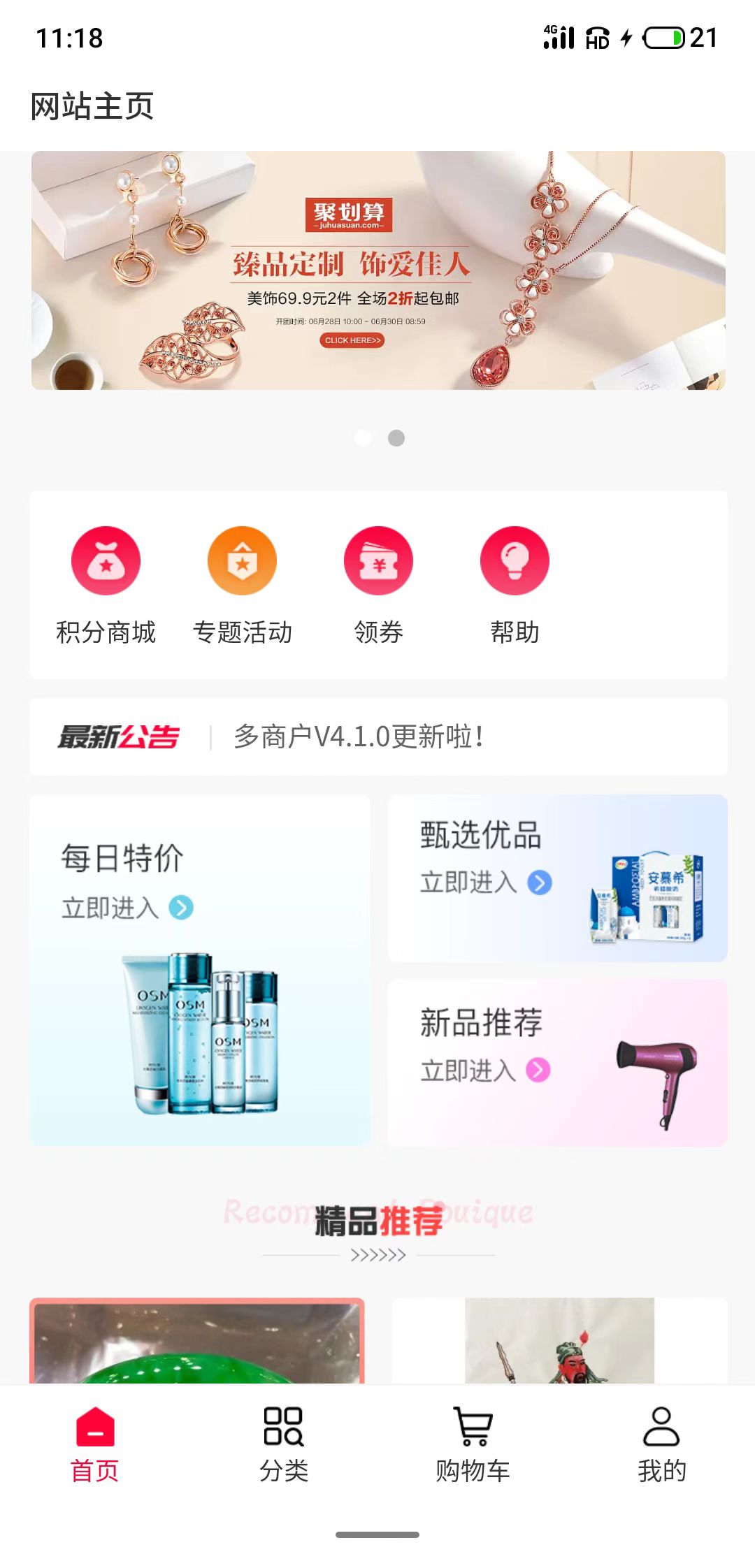 红利天下手机软件app截图