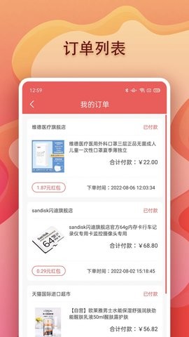 美兔优选最新版下载手机软件app截图