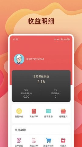 美兔优选最新版下载手机软件app截图