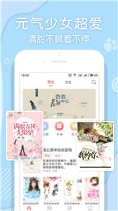  翻糖小说免费版下载手机软件app截图