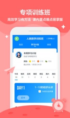 乐训课堂手机软件app截图