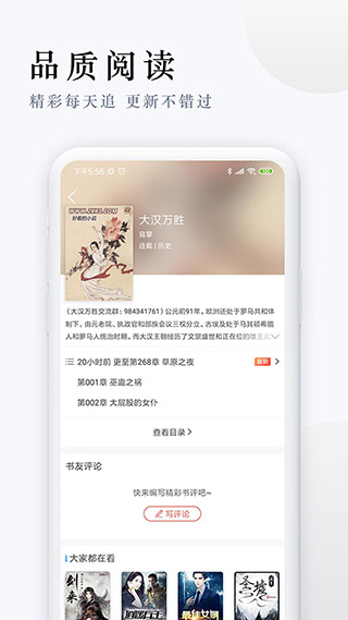 派比小说2022手机软件app截图