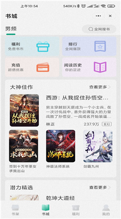 甜菜书城app官方版下载手机软件app截图