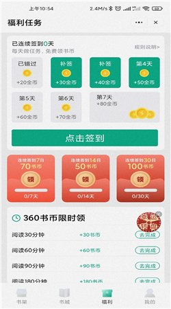 甜菜书城app官方版下载手机软件app截图