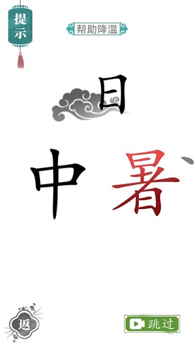 文字的力量手游app截图