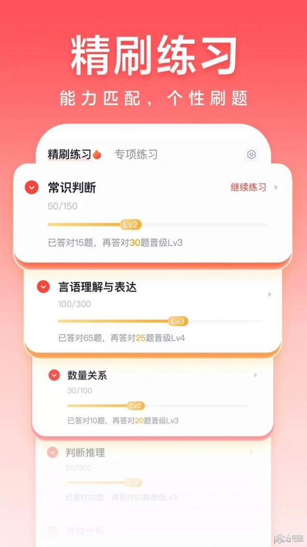 高途公考手机软件app截图