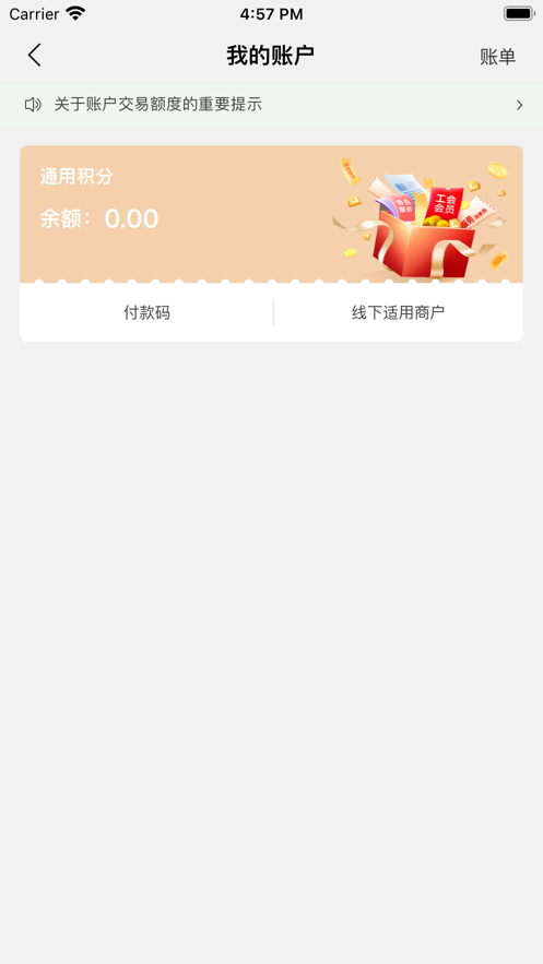 中邮阳光手机软件app截图