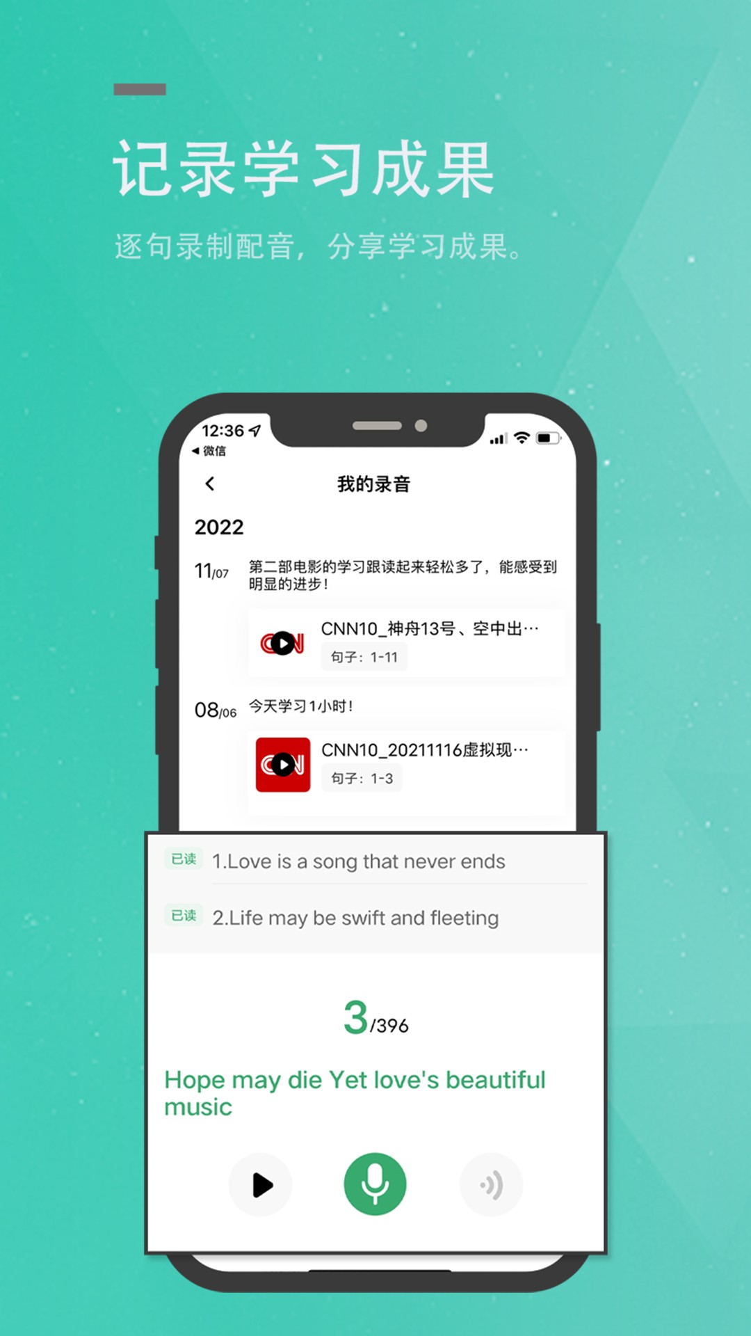 粽子英语手机软件app截图