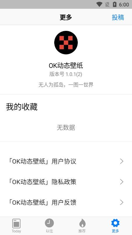 OK动态壁纸免费版下载手机软件app截图