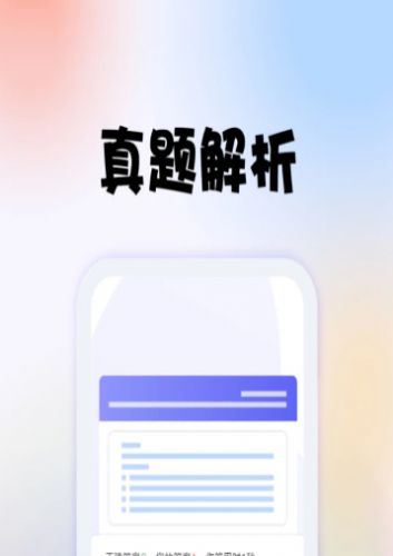 安全师题库手机软件app截图