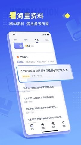 准题宝手机软件app截图