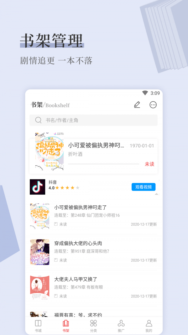 闲读免费小说手机软件app截图