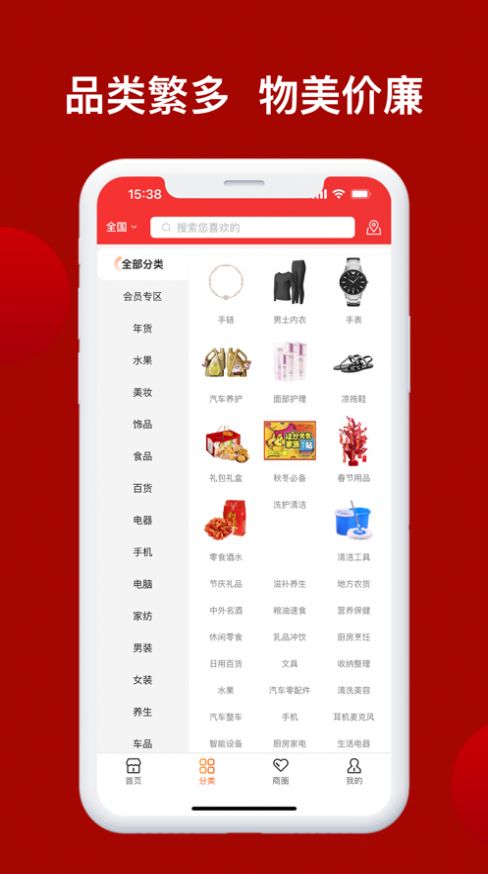 小飞甄选手机软件app截图