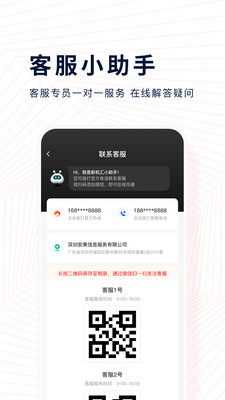 新机汇手机软件app截图