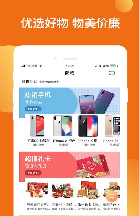柚子优选最新版手机软件app截图