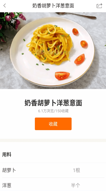 锋味菜谱大全手机软件app截图
