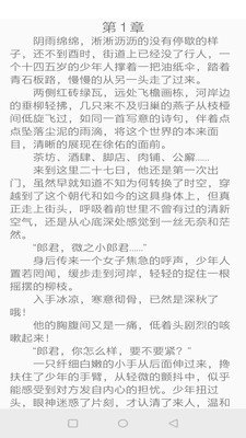 青云阅读官方版下载手机软件app截图