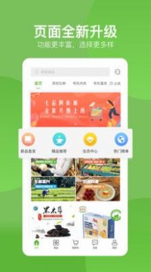 七品网手机软件app截图