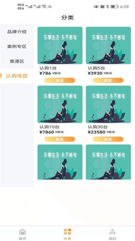 鹿当家免费版下载手机软件app截图