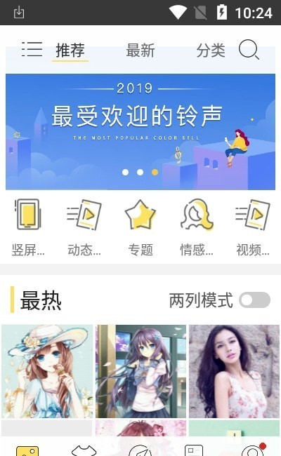 我的动态壁纸免费版下载手机软件app截图