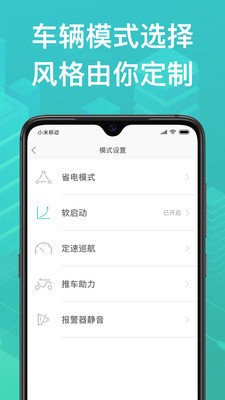 绿源智能手机软件app截图