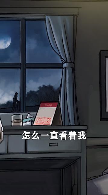 我看见你了手游app截图