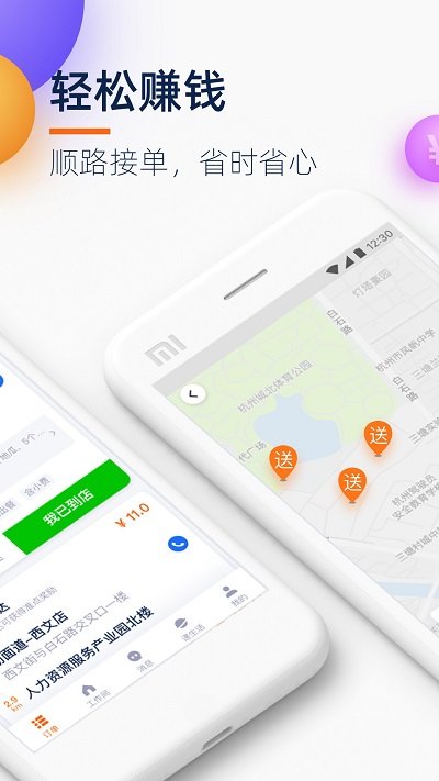 菜鸟点我达手机软件app截图