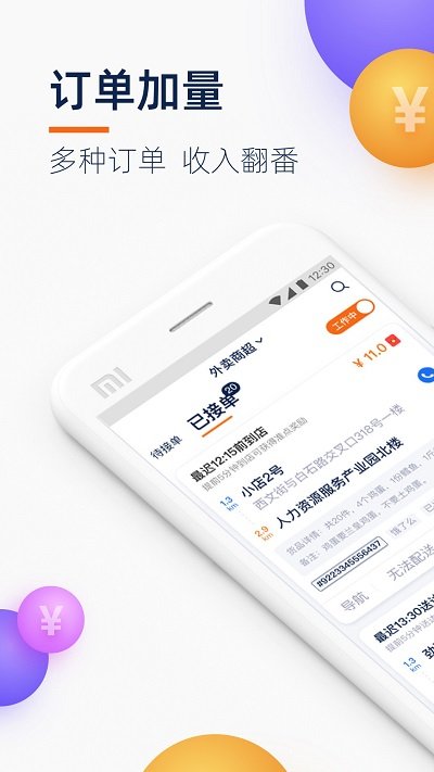 菜鸟点我达手机软件app截图