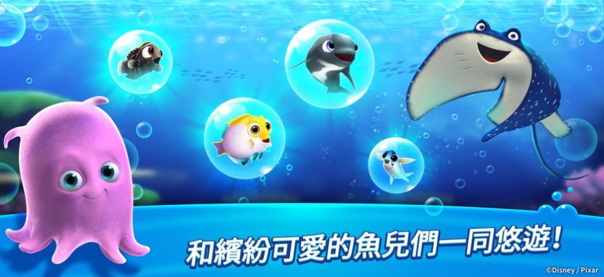 尼莫的水族馆手游app截图