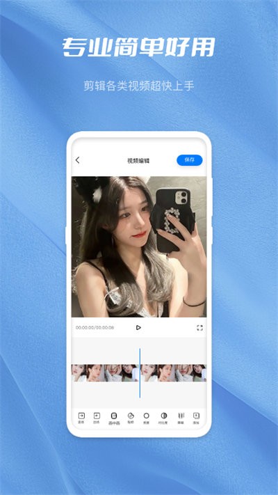 月亮湾视频编辑最新版下载手机软件app截图
