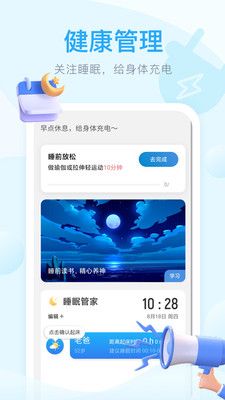 老友充电手机软件app截图