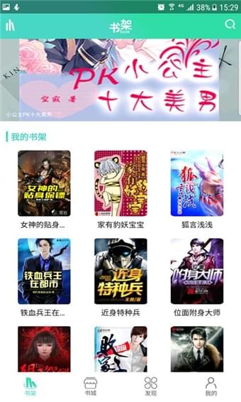 香香书城手机软件app截图