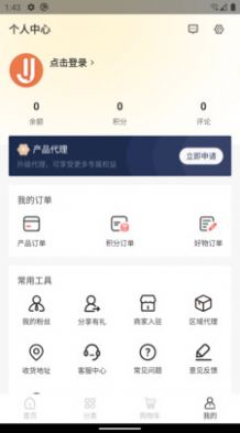 全景源免费版下载手机软件app截图