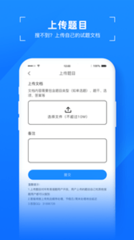 易搜题手机软件app截图