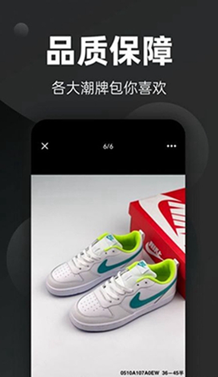 微商进货手机软件app截图