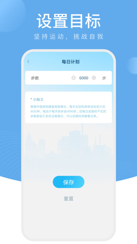 樱桃计步手机软件app截图