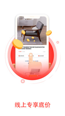 尚品好物最新版下载手机软件app截图