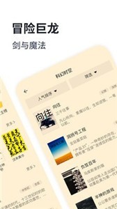 独阅读网手机软件app截图