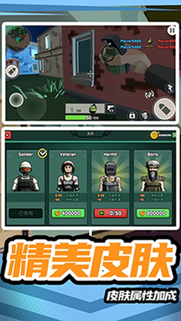 模拟战场英雄2手游app截图