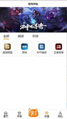 喵咪游戏服务手机软件app截图